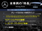本車両の主な特徴をまとめました。上記の他にもお伝えしきれない魅力がございます。是非お気軽にお問い合わせ下さい。