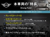本車両の主な特徴をまとめました。上記の他にもお伝えしきれない魅力がございます。是非お気軽にお問い合わせ下さい。