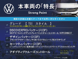 本車両の主な特徴をまとめました。上記の他にもお伝えしきれない魅力がございます。是非お気軽にお問い合わせ下さい。