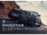 BMW Premium Selection 調布/〒182-0015東京都調布市八雲台2-14-1/TEL.042-426-1166/営業時間:10:00-18:00