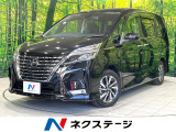禁煙車 後期型 SDナビ 全周囲カメラ プロパイロット 衝突被害軽減