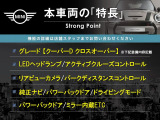 本車両の主な特徴をまとめました。上記の他にもお伝えしきれない魅力がございます。是非お気軽にお問い合わせ下さい。