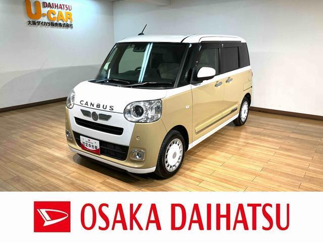 ダイハツ ムーヴキャンバス 