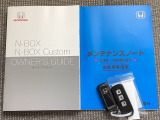 メンテナンスノート【整備記録簿】、取説も揃ってます。スマートキーはバッグなどにしまったままボタン操作でエンジンの始動・停止ができて大変便利です。