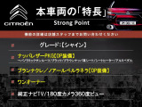 本車両の主な特徴をまとめました。上記の他にもお伝えしきれない魅力がございます。是非お気軽にお問い合わせ下さい。