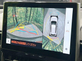 【パノラミックビューモニター】専用のカメラにより、上から見下ろしたような視点で360度クルマの周囲を確認することができます☆死角部分も確認しやすく、狭い場所での切り返しや駐車もスムーズに行えます。