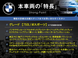 本車両の主な特徴をまとめました。上記の他にもお伝えしきれない魅力がございます。是非お気軽にお問い合わせ下さい。