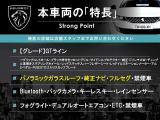 本車両の主な特徴をまとめました。上記の他にもお伝えしきれない魅力がございます。是非お気軽にお問い合わせ下さい。