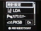 トヨタセーフティセンス(TSS)搭載車両です。内容は現車にてご確認ください。