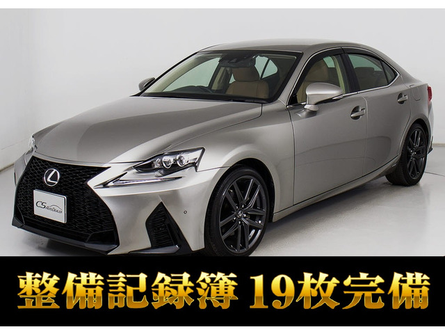 IS 300h バージョンL 禁煙 スピンドル LDAプリクラッシュ