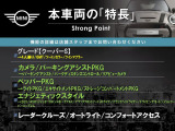 本車両の主な特徴をまとめました。上記の他にもお伝えしきれない魅力がございます。是非お気軽にお問い合わせ下さい。