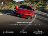 Ferrari Approvedとは、14 年以内に登録されたFerrariを購入されるお客様に、安全・安心を保証するために設定した認定中古車プログラムです。2年間の保証が付いております。