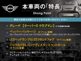 本車両の主な特徴をまとめました。上記の他にもお伝えしきれない魅力がございます。是非お気軽にお問い合わせ下さい。
