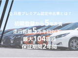 キックス 1.2 X FOUR 90周年記念車 (e-POWER) 4WD 