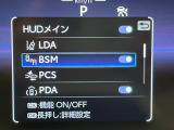 【ブラインドスポットモニター】走行中、ドアミラーの死角になりやすい箇所に後続車が接近するとサイドミラーのレンズに警告を表示!ドライバーに注意喚起をしてくれます。