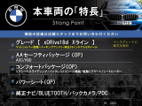 本車両の主な特徴をまとめました。上記の他にもお伝えしきれない魅力がございます。是非お気軽にお問い合わせ下さい。