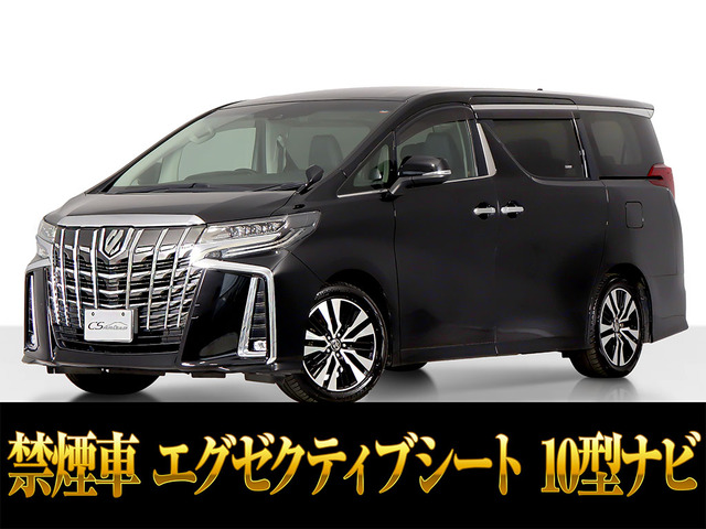 アルファード 2.5 S Cパッケージ 10インチ大ナビ 後席モニター 禁煙