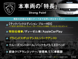 本車両の主な特徴をまとめました。上記の他にもお伝えしきれない魅力がございます。是非お気軽にお問い合わせ下さい。