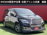 お車のご検討ありがとうございます。日産プリンス兵庫販売株式会社 姫路中古車センター TEL079-298-2323 お問い合わせお待ちしております。