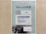 サポカーあんしん診断!トヨタ専用診断器で衝突被害軽減ブレーキなどの安全運転支援装置システムを点検しています。