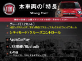 本車両の主な特徴をまとめました。上記の他にもお伝えしきれない魅力がございます。是非お気軽にお問い合わせ下さい。