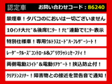 こちらのお車のおすすめポイントはコチラ!他のお車には無い魅力が御座います!ぜひご覧ください!