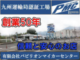 ☆お客様に支えられ創業50年!国家資格2級整備士常駐の安心と信頼のお店です!良質な中古車を取り揃えておりますのでお気軽にご来店ください☆