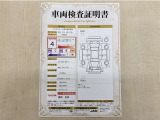 トヨタ自動車が認定した検査員が、厳正に検査した車両検査証明書を発行しています。キズの程度や場所を展開図で分かりやすく表示しているのでおクルマの状態がすぐ分かります。