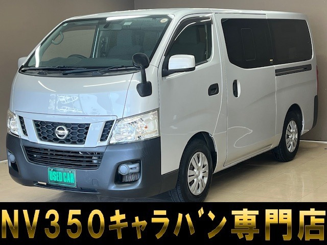 日産 NV350キャラバン 