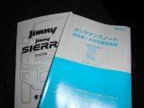 ★取扱説明書とメンテナンスノート保証書付きですので安心です☆またご購入後のアフターサービスも大型整備工場が完備しているポイント5鈴鹿店を是非ご利用下さい♪代車も予めご要望頂けますと迅速に対応致します♪