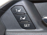 運転席は二人分のシートポジションを記憶します。