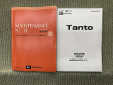 保証書(メンテナンスノート)・取扱説明書あります