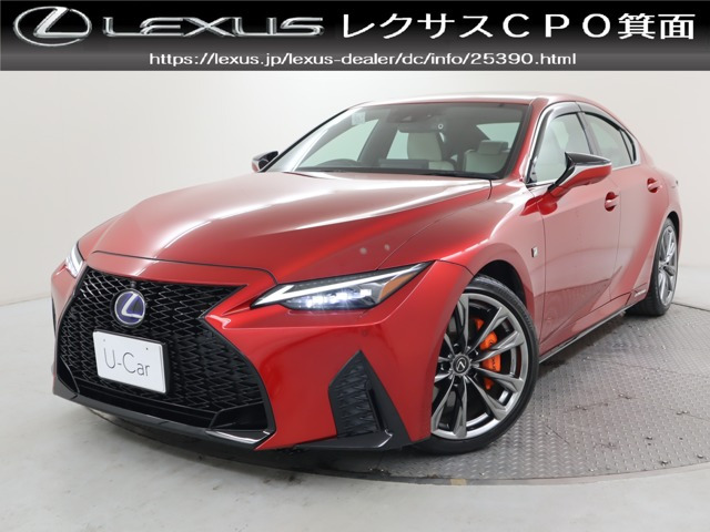 IS 300h Fスポーツ 