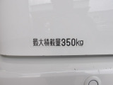 最大積載量は350kg!