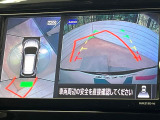 【アラウンドビューモニター】専用のカメラにより、上から見下ろしたような視点で360度クルマの周囲を確認することができます☆死角部分も確認しやすく、狭い場所での切り返しや駐車もスムーズに行えます。