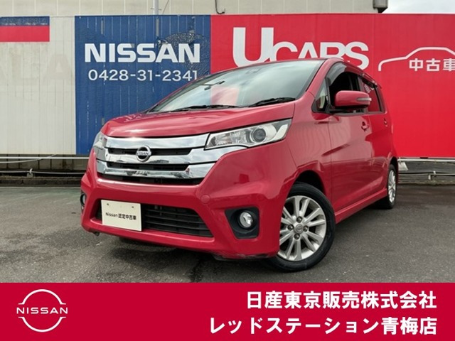 デイズ ハイウェイスターX Vセレクション+SafetyII 