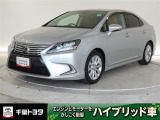 厳選されたトヨタ認定中古車のレクサスHS250hです。環境にやさしく燃費性能も良いハイブリット車です。静かな走りによる快適な静粛性の室内を実感できます。
