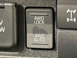 通常走行の2WD,路面状況に応じて駆動力を制御する「4WD AUTO」,未舗装路で力を発揮する「4WD LOCK」に切り替えできる電子制御式4WD。