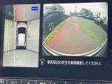 車を真上から見ているように、周囲の状況を把握しながら安心して駐車が行えるアラウンドビューモニター!