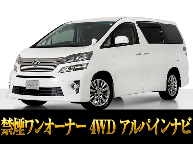 ヴェルファイア 2.4 Z ゴールデンアイズ 4WD ワンオーナー 禁煙車