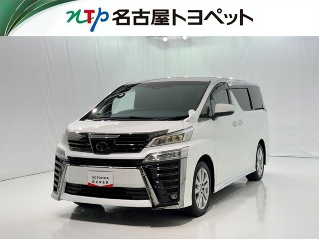 ヴェルファイア 2.5 Z ゴールデンアイズ 