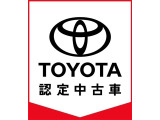 【トヨタ認定中古車】トヨタならではの「3つの安心」をセットした『トヨタ認定中古車』です。まるごとクリーニング・車両検査証明書・ロングラン保証(ハイブリッド車は+ハイブリッド保証付)付きです。