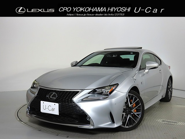 レクサス RC 