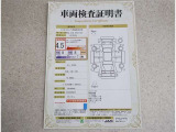 車両検査証明書付きです!だれでも中古車の状態がすぐにわかるよう、車のプロが客観的にチェック。車両の状態やわずかなキズも正確にお伝えします。