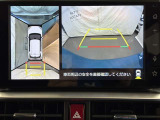 専用の4つのカメラにより、上から見下ろしたような視点で360度クルマの周囲を確認することができます!死角部分も確認しやすく、狭い場所での切り返しや前が長い車でも前の様子が見えます!
