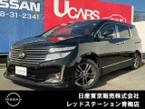 日産 エルグランド