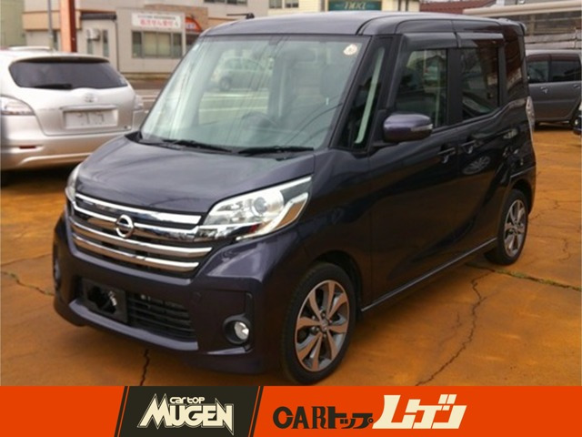 デイズルークス ハイウェイスター ターボ 4WD 
