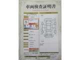 車両検査証明書