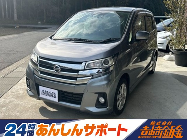 デイズ ハイウェイスターX 