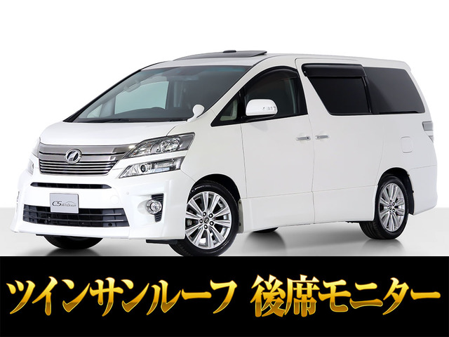 ヴェルファイア 2.4 Z Gエディション サンルーフ リアモニ エグゼクティブシート